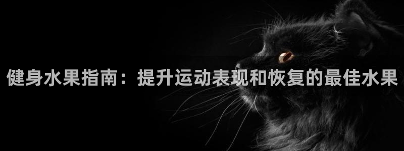 意昂2官网