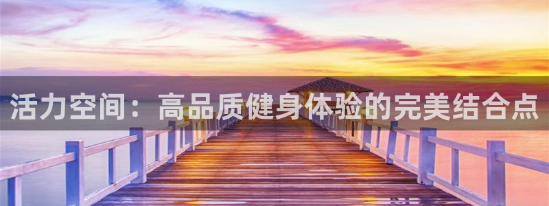 意昂2代理