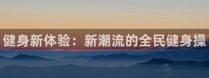 意昂2官网