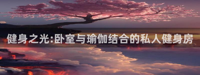 意昂2官方平台