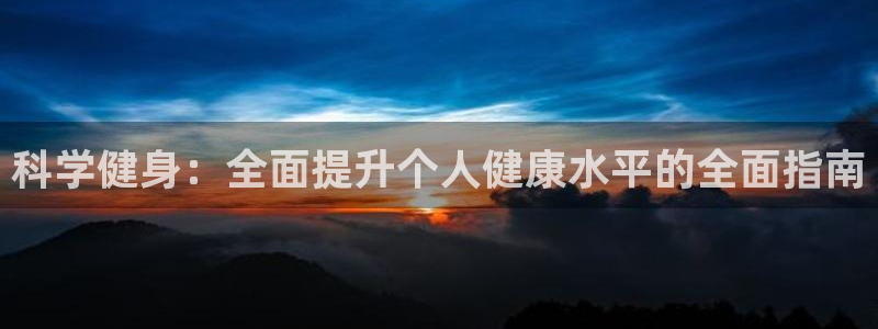 意昂2代理