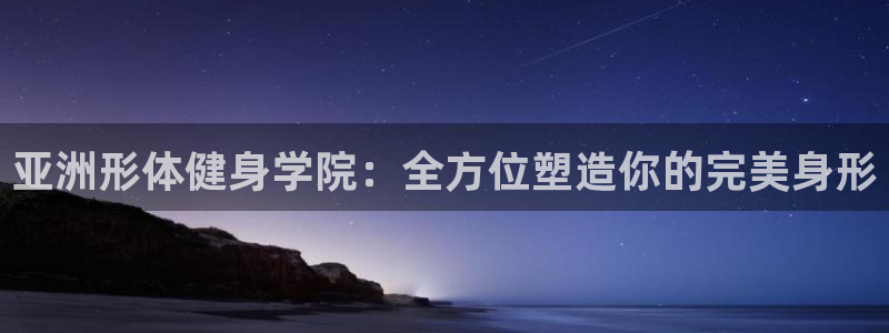 意昂2代理