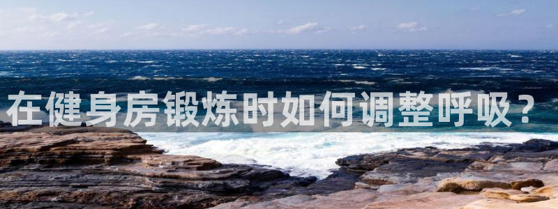 意昂2平台
