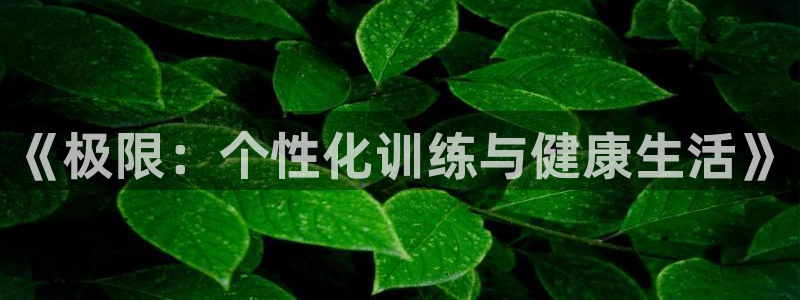 意昂2官网