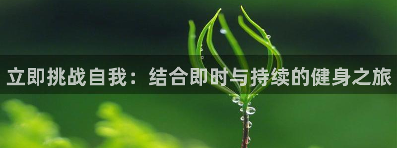 意昂2招商